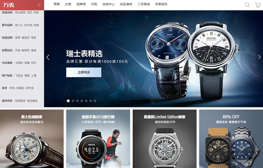 網(wǎng)站設(shè)計(jì),黃金比例