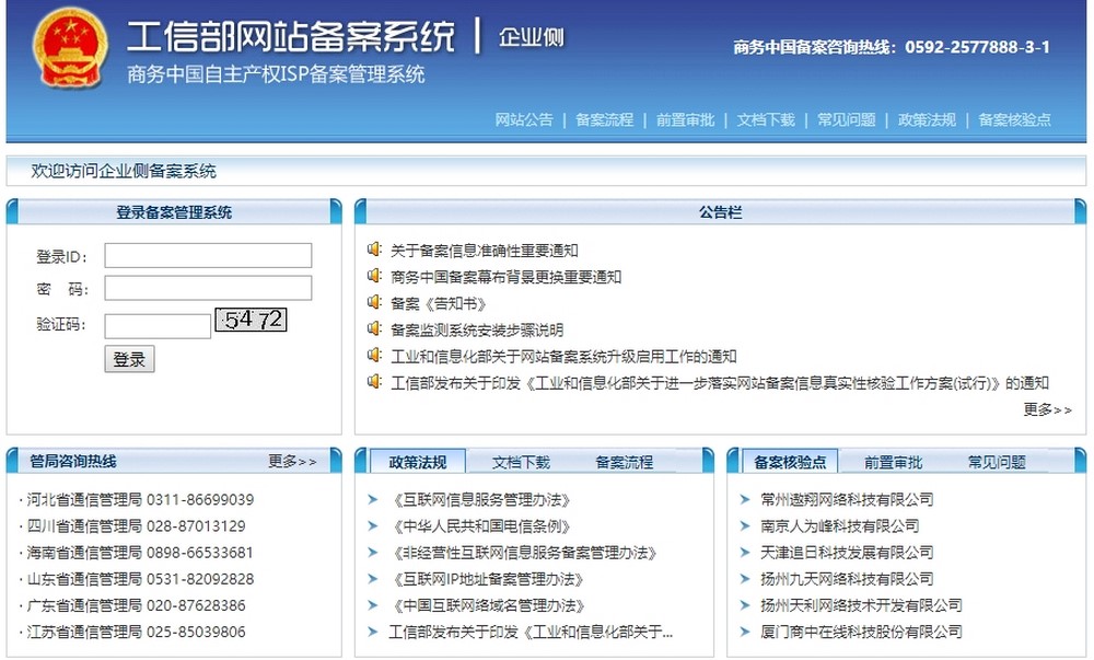 上海網(wǎng)站備案