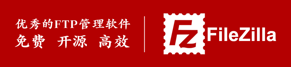 FileZilla,FileZilla綠色版